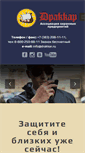 Mobile Screenshot of drakkar.ru